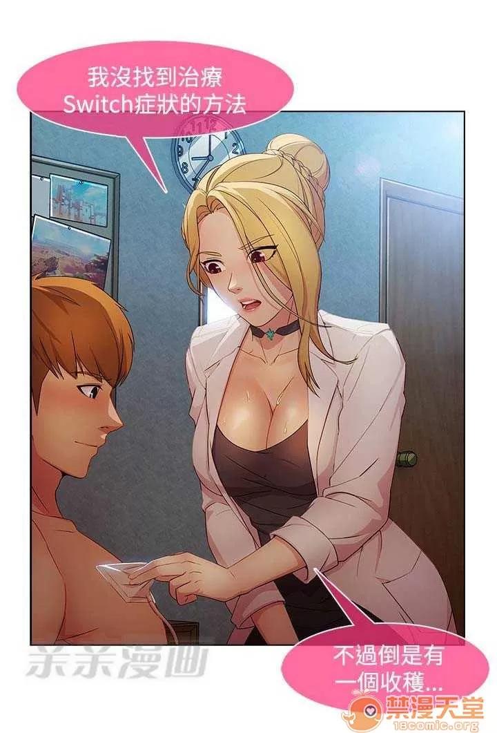 濕家偵探 Chapter27 第10页