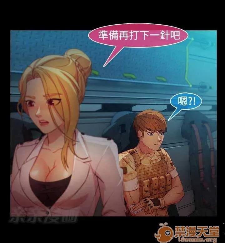 濕家偵探 Chapter27 第65页