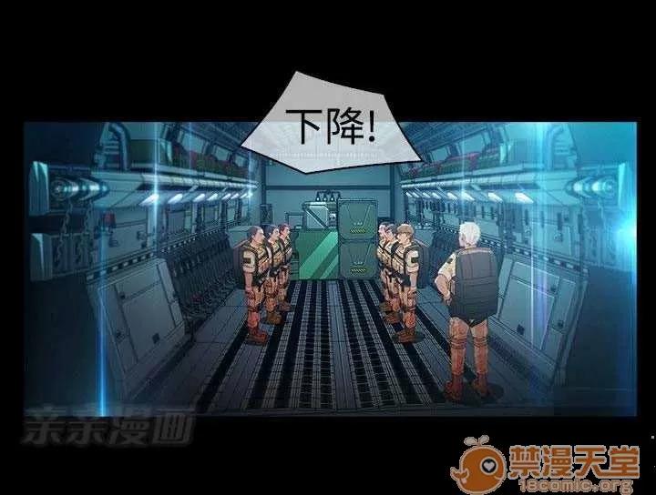 濕家偵探 Chapter27 第77页