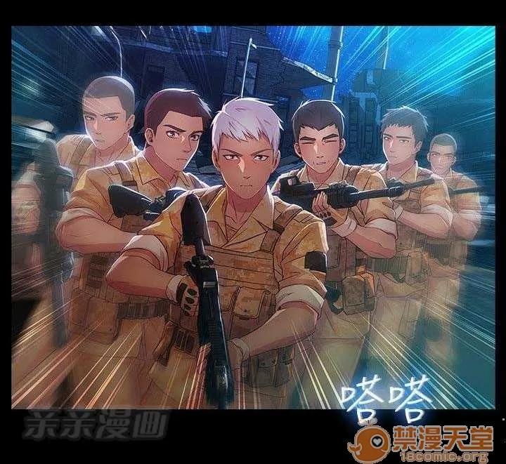 濕家偵探 Chapter28 第4页
