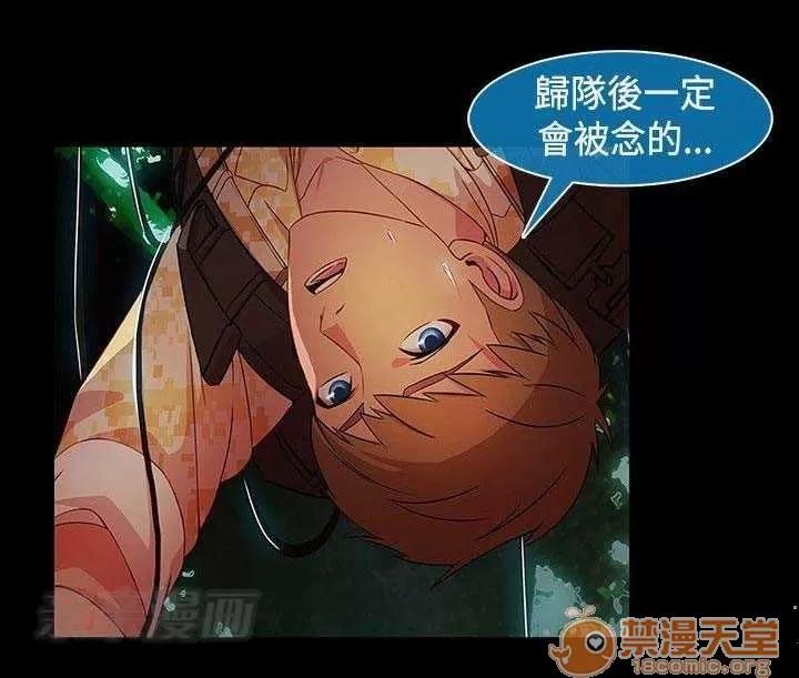 濕家偵探 Chapter28 第14页