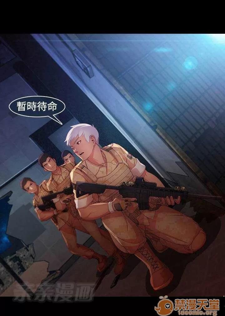 濕家偵探 Chapter28 第16页