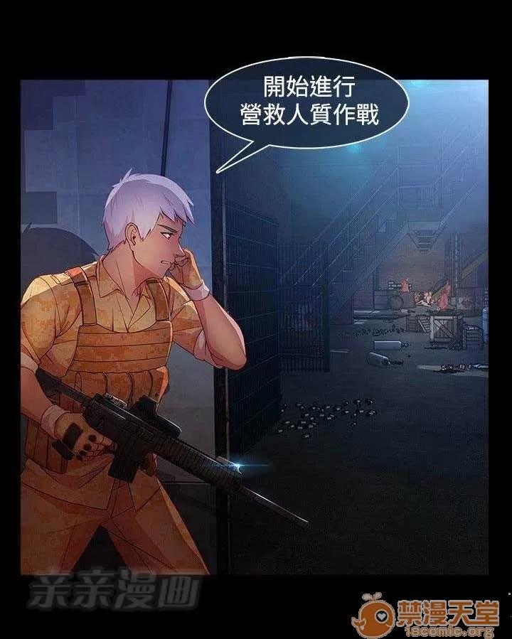 濕家偵探 Chapter28 第20页