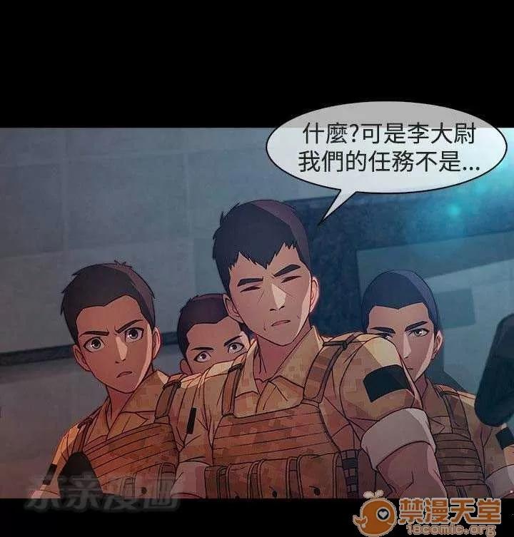 濕家偵探 Chapter28 第29页