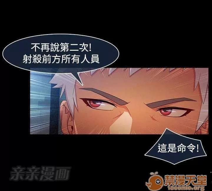 濕家偵探 Chapter28 第30页