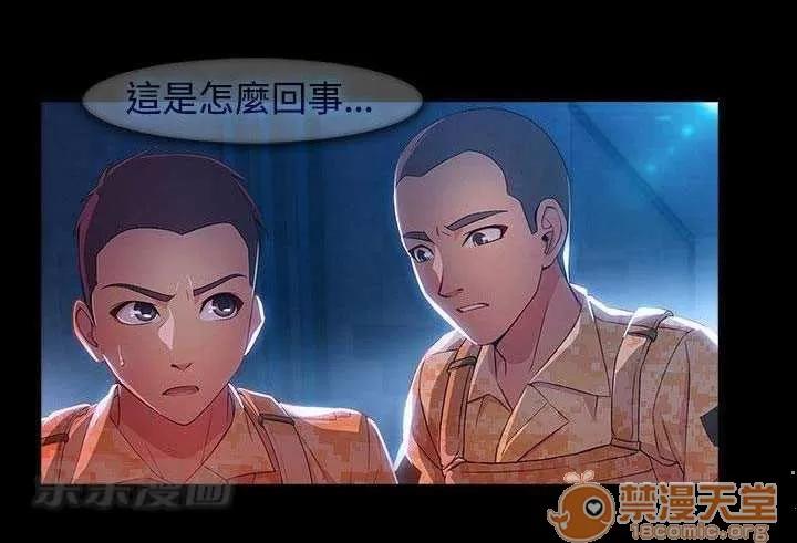 濕家偵探 Chapter28 第32页