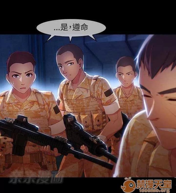 濕家偵探 Chapter28 第33页