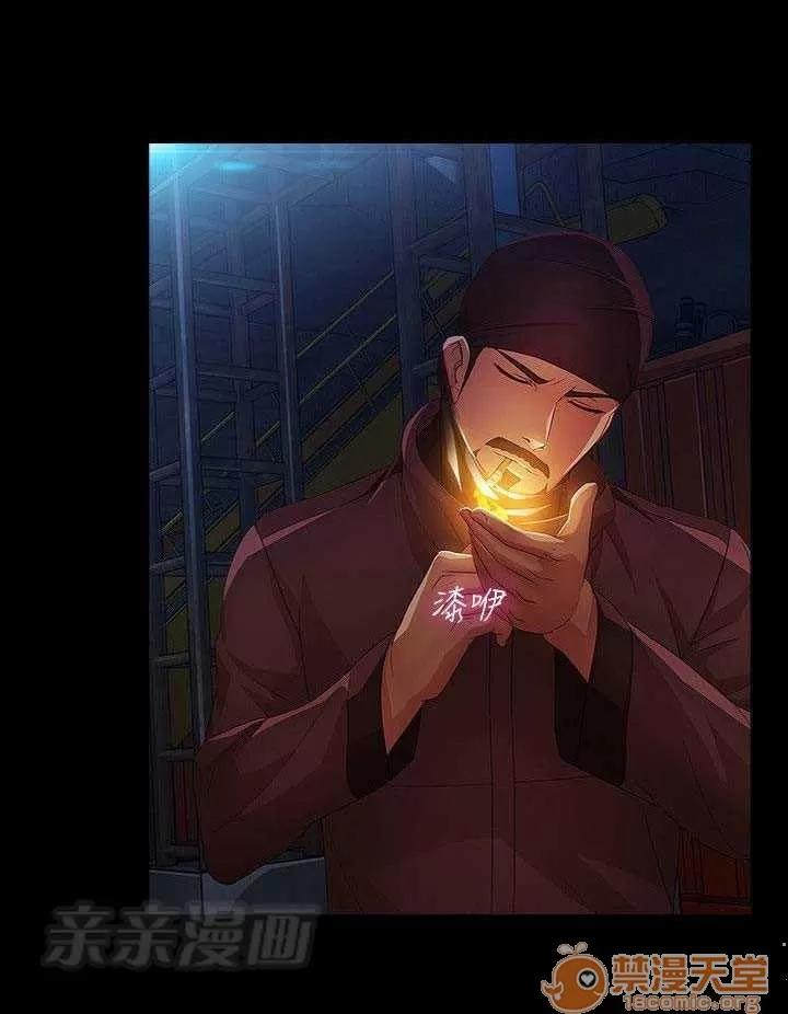 濕家偵探 Chapter28 第35页