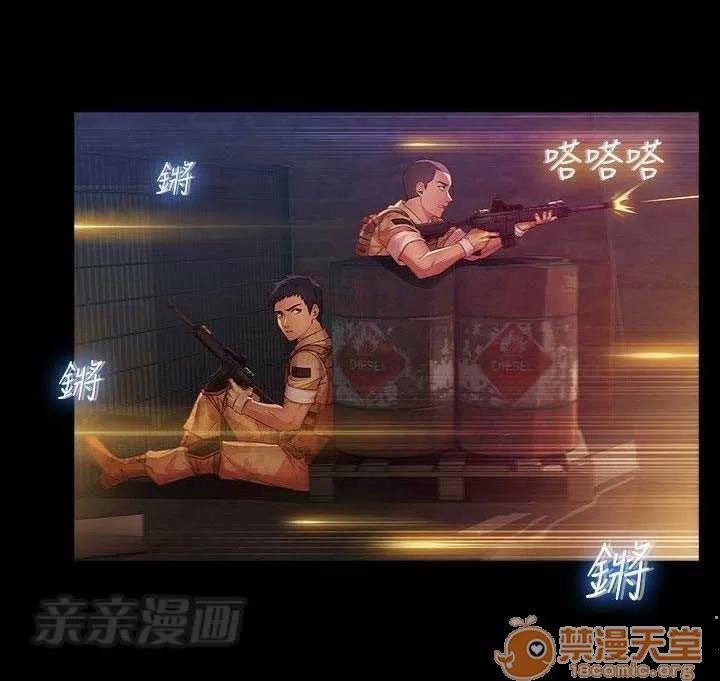 濕家偵探 Chapter28 第40页