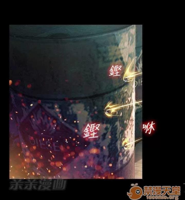 濕家偵探 Chapter28 第41页