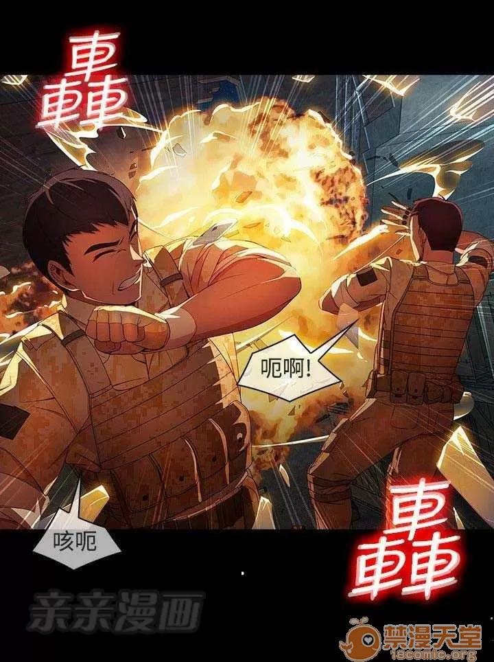 濕家偵探 Chapter28 第42页
