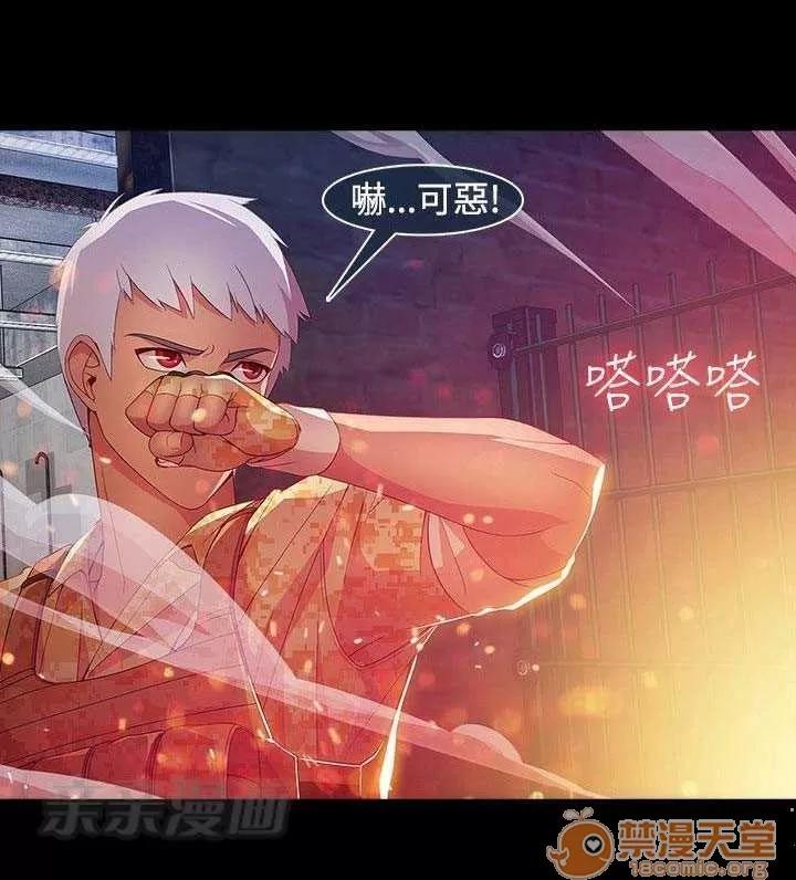 濕家偵探 Chapter28 第43页