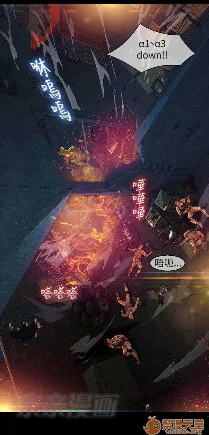 濕家偵探 Chapter28 第44页