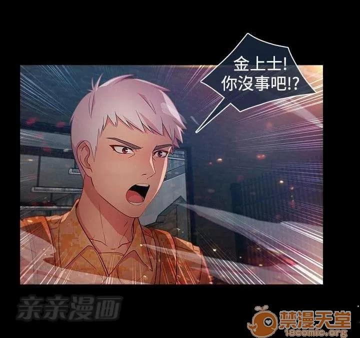 濕家偵探 Chapter28 第45页