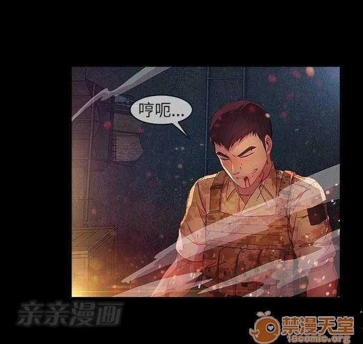 濕家偵探 Chapter28 第46页