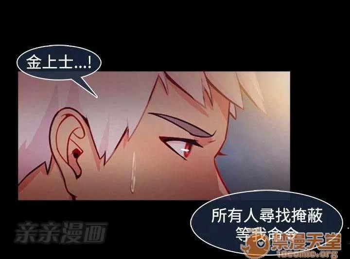 濕家偵探 Chapter28 第47页