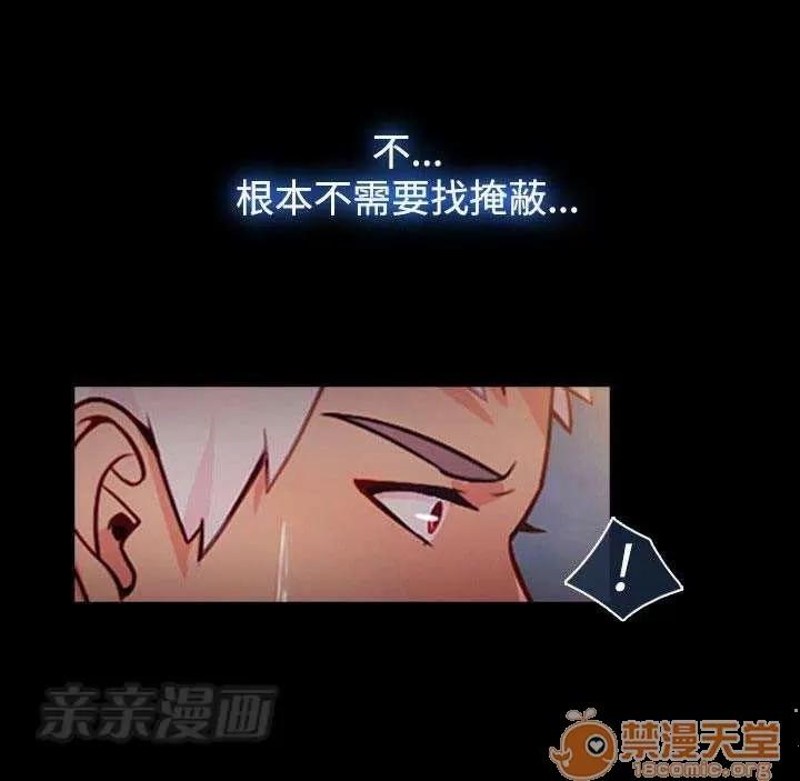 濕家偵探 Chapter28 第48页