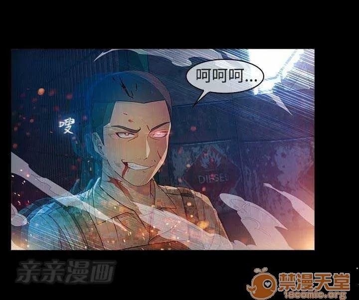 濕家偵探 Chapter28 第49页