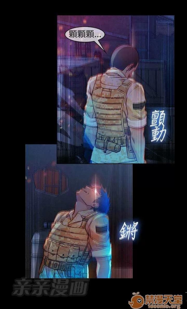 濕家偵探 Chapter28 第59页