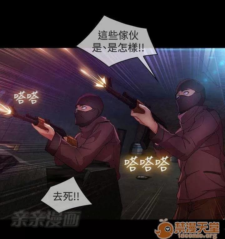 濕家偵探 Chapter28 第61页