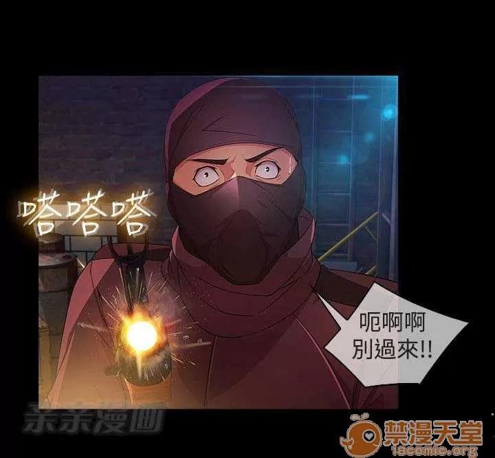 濕家偵探 Chapter28 第63页