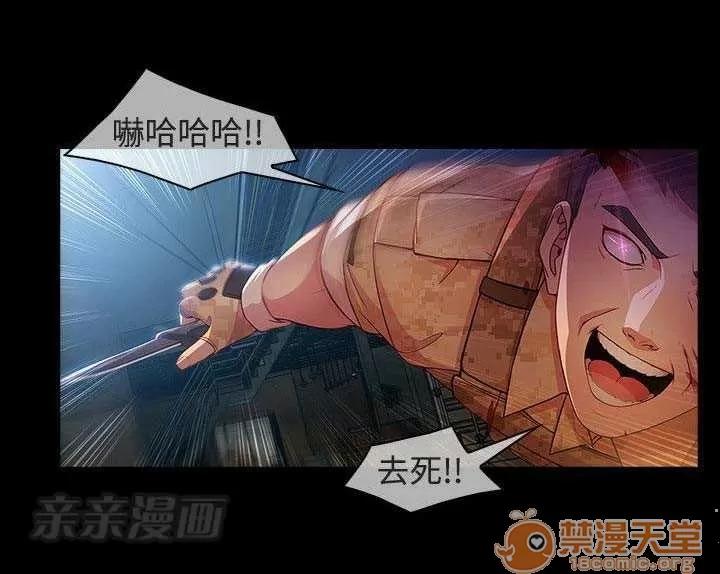 濕家偵探 Chapter28 第64页