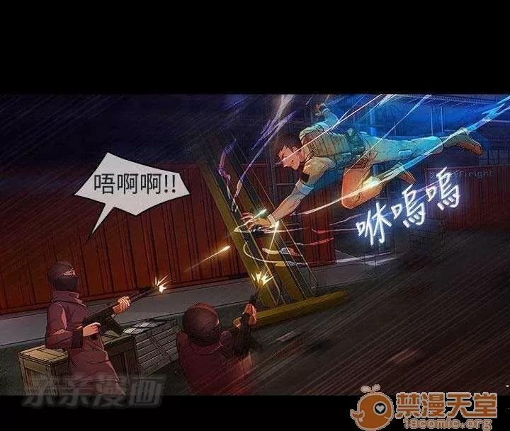 濕家偵探 Chapter28 第65页