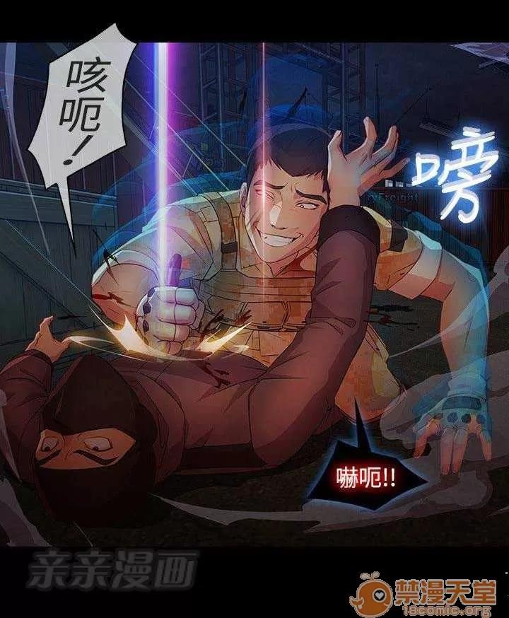 濕家偵探 Chapter28 第67页