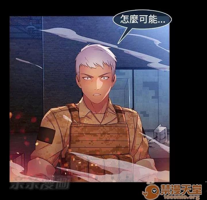 濕家偵探 Chapter28 第68页