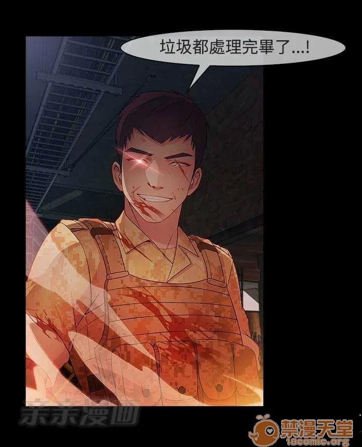 濕家偵探 Chapter28 第70页