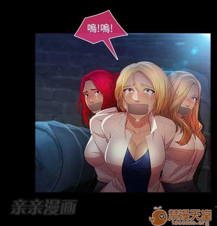 濕家偵探 Chapter28 第71页