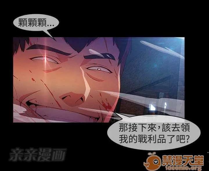 濕家偵探 Chapter28 第72页