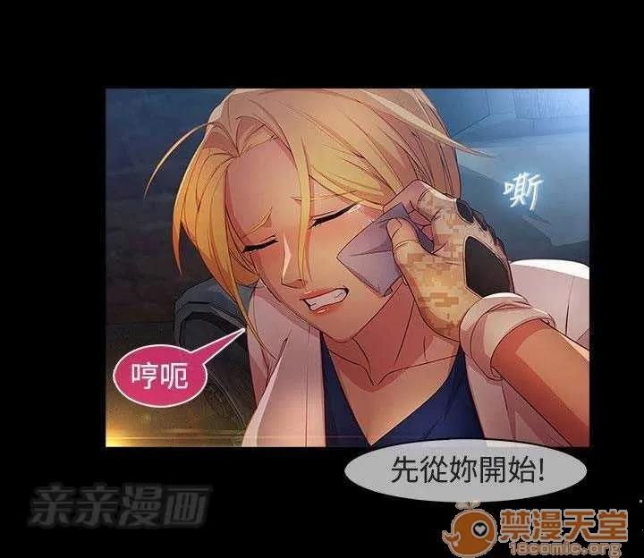 濕家偵探 Chapter28 第73页