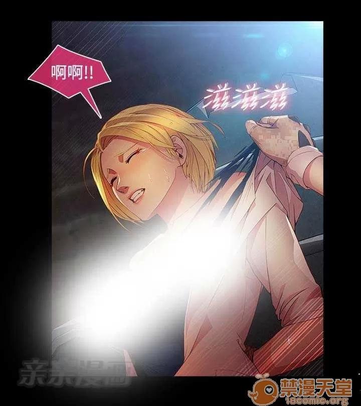 濕家偵探 Chapter28 第75页