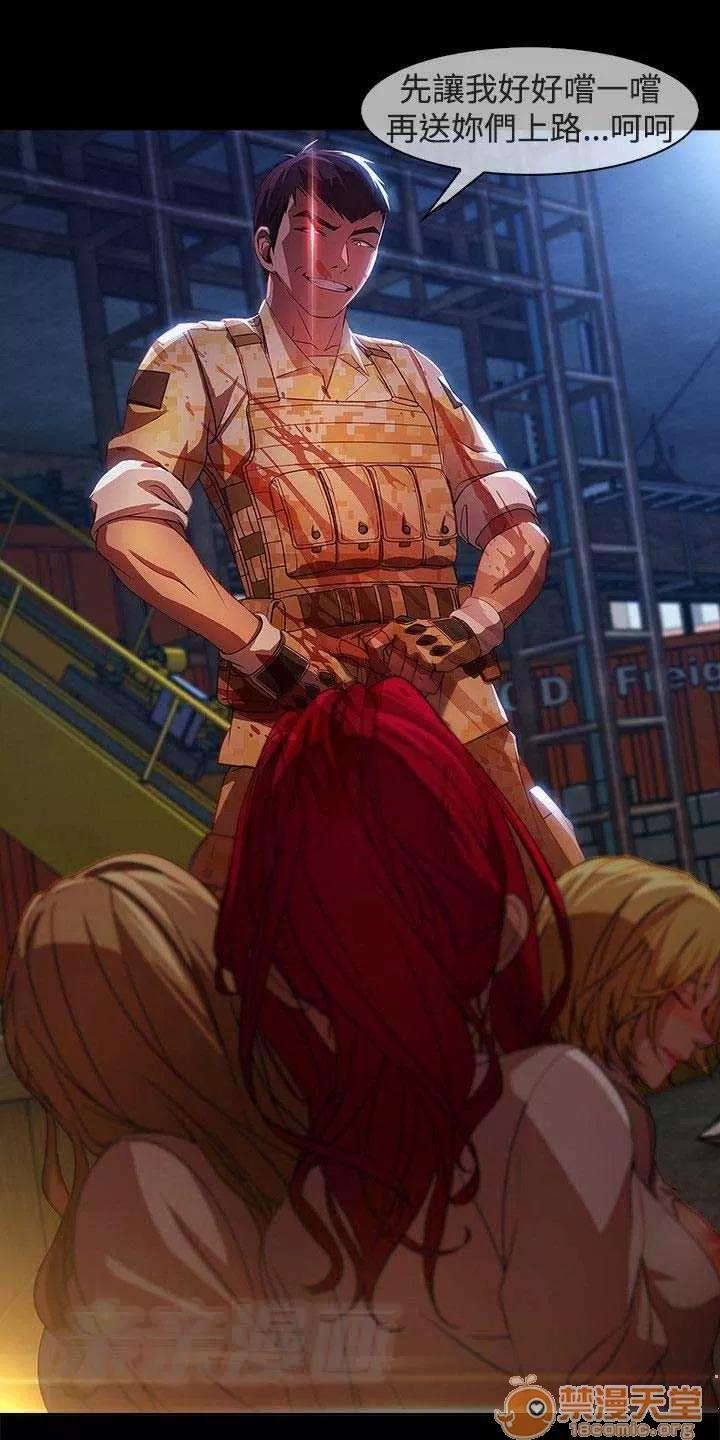 濕家偵探 Chapter28 第77页