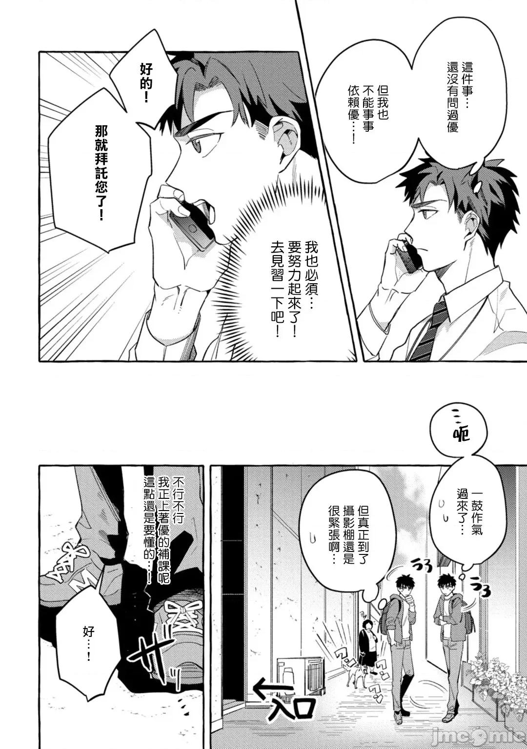 本是个外行，却被人欺负了 本是个外行，却被人欺负了 [拾荒者汉化组] [秋良ろじ] 素人なのにハメられました 第100页
