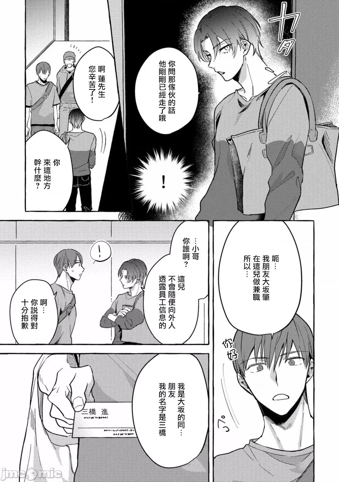 本是个外行，却被人欺负了 本是个外行，却被人欺负了 [拾荒者汉化组] [秋良ろじ] 素人なのにハメられました 第128页