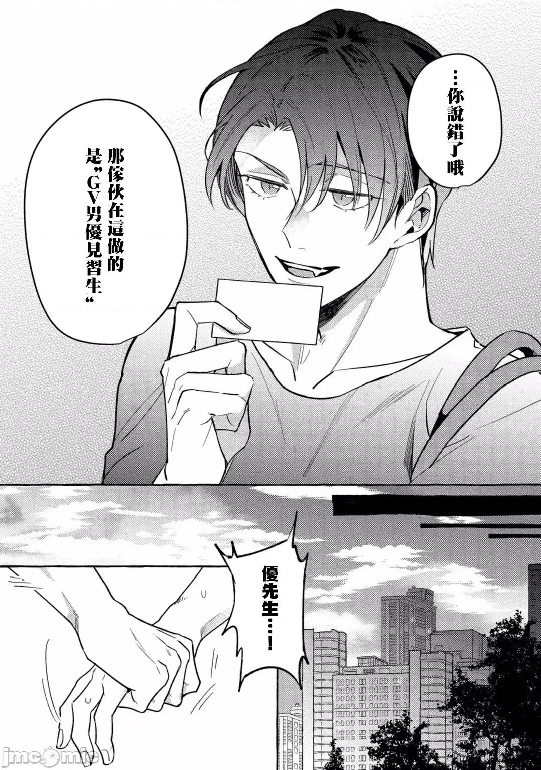 本是个外行，却被人欺负了 本是个外行，却被人欺负了 [拾荒者汉化组] [秋良ろじ] 素人なのにハメられました 第130页