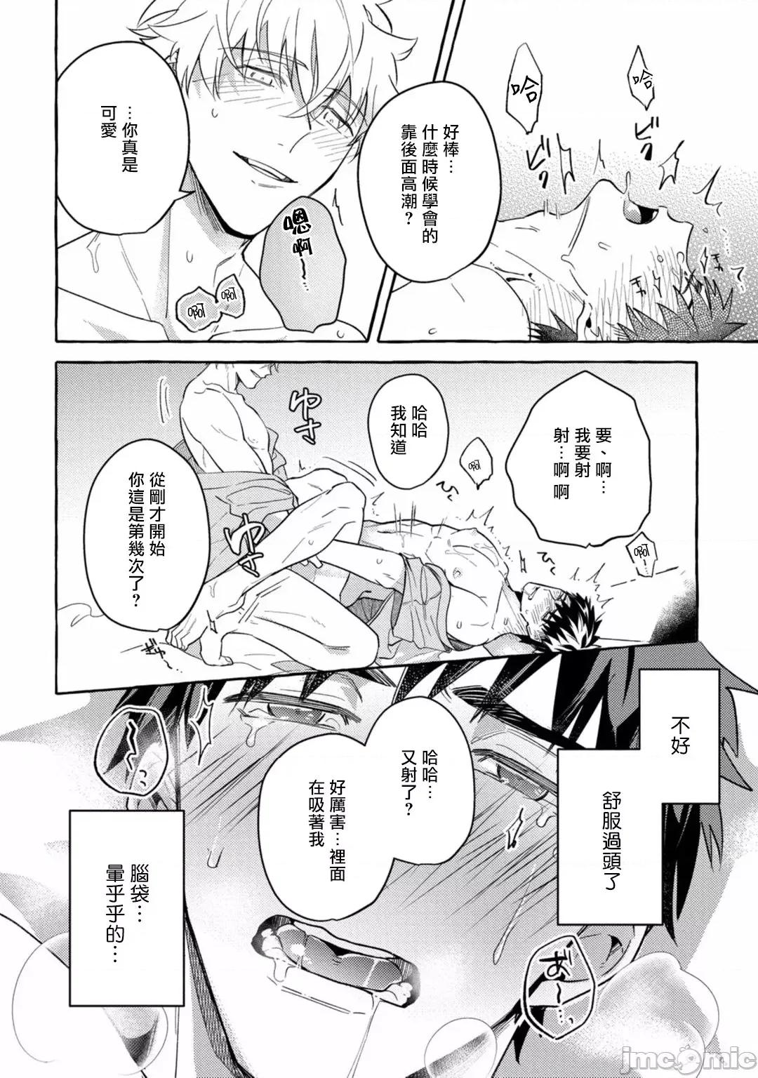 本是个外行，却被人欺负了 本是个外行，却被人欺负了 [拾荒者汉化组] [秋良ろじ] 素人なのにハメられました 第147页