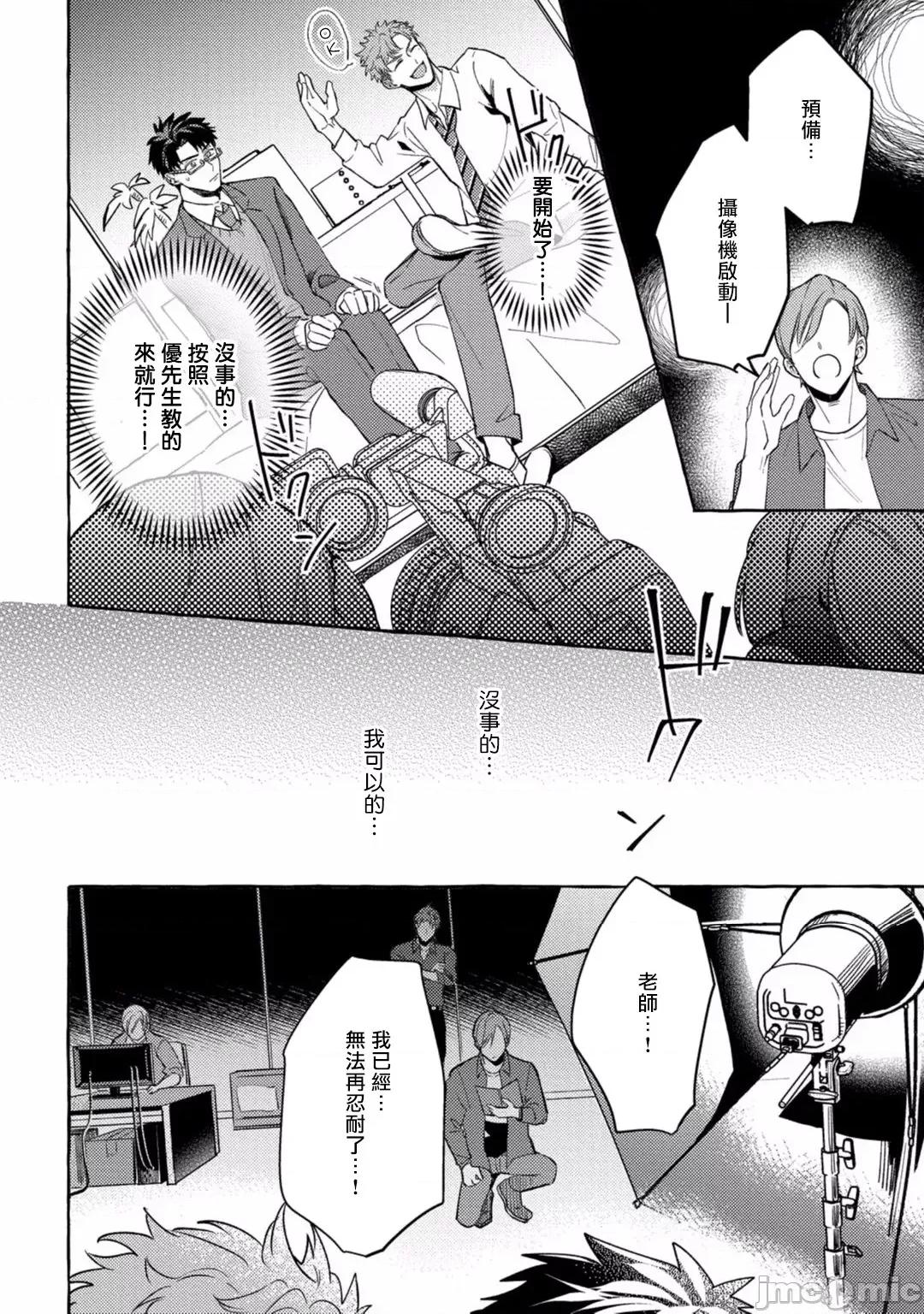 本是个外行，却被人欺负了 本是个外行，却被人欺负了 [拾荒者汉化组] [秋良ろじ] 素人なのにハメられました 第180页