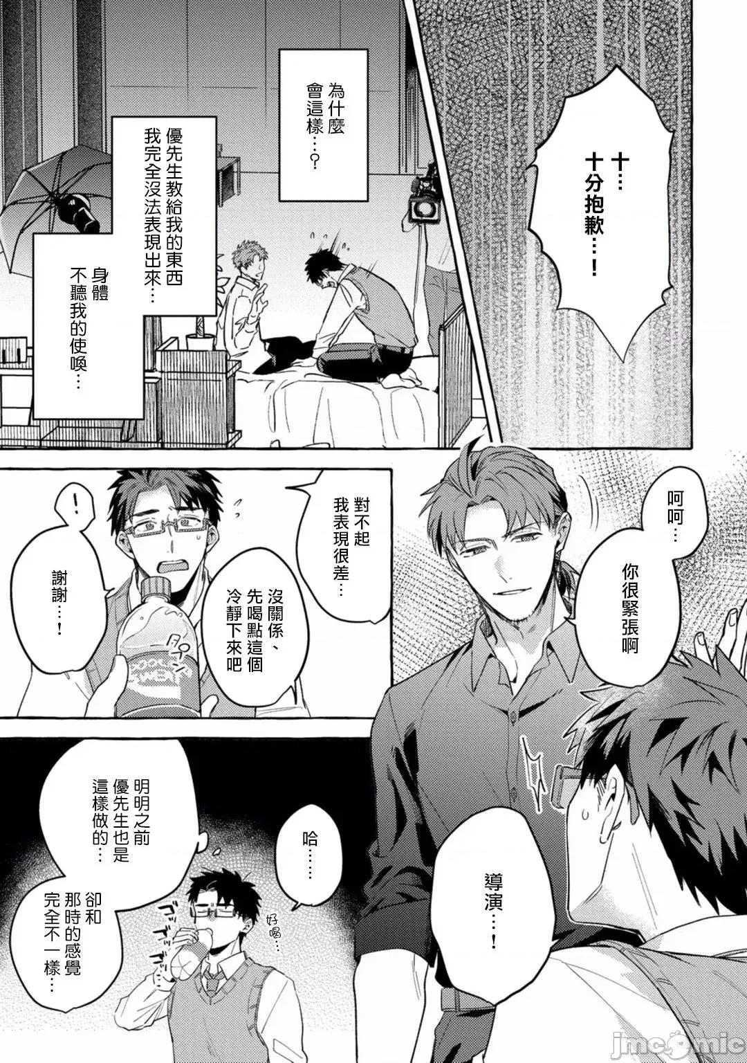 本是个外行，却被人欺负了 本是个外行，却被人欺负了 [拾荒者汉化组] [秋良ろじ] 素人なのにハメられました 第183页
