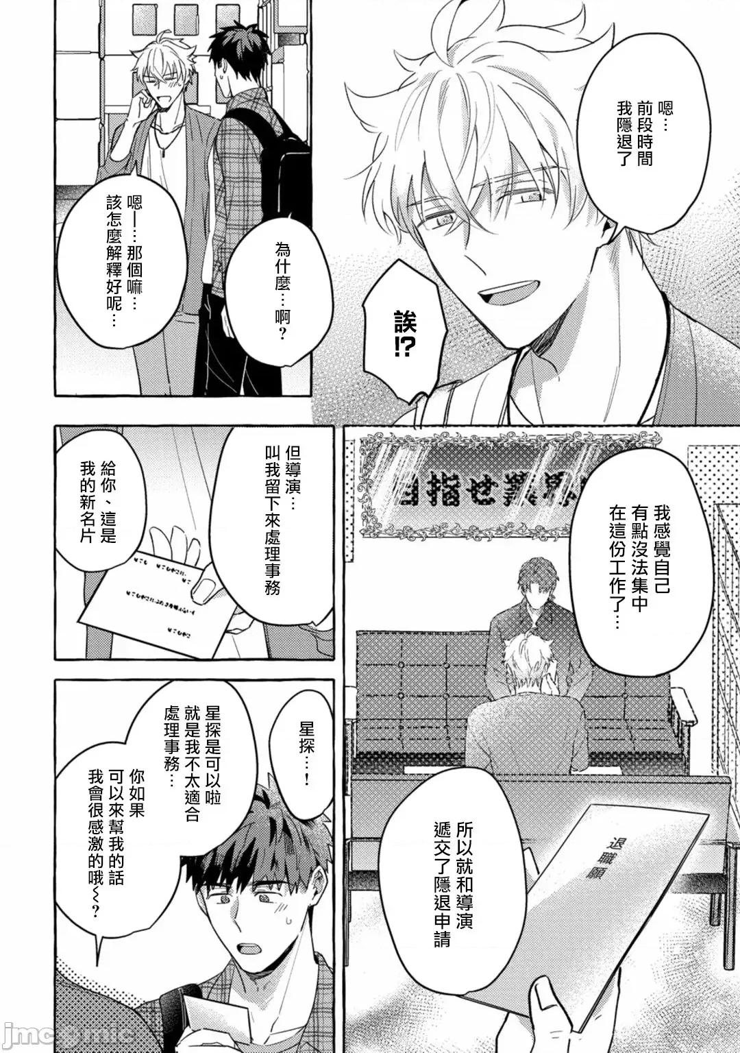 本是个外行，却被人欺负了 本是个外行，却被人欺负了 [拾荒者汉化组] [秋良ろじ] 素人なのにハメられました 第210页