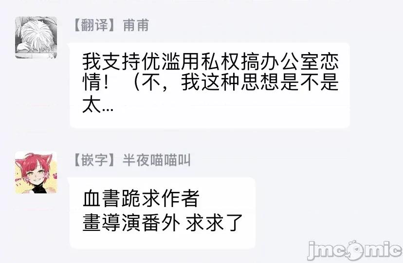 本是个外行，却被人欺负了 本是个外行，却被人欺负了 [拾荒者汉化组] [秋良ろじ] 素人なのにハメられました 第213页