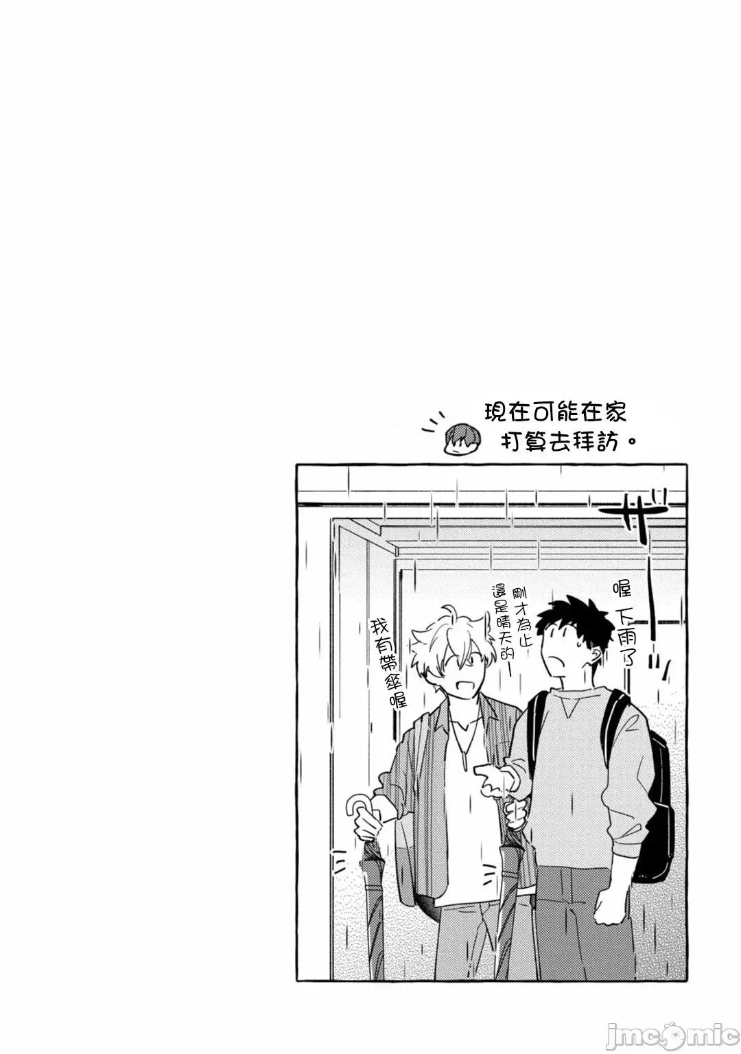 本是个外行，却被人欺负了 本是个外行，却被人欺负了 [拾荒者汉化组] [秋良ろじ] 素人なのにハメられました 第227页