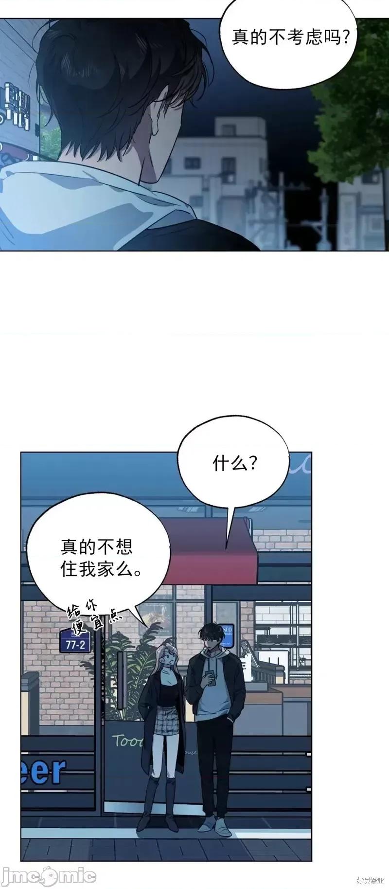 Frost Frost Will Always Fall第2话.zip 第3页