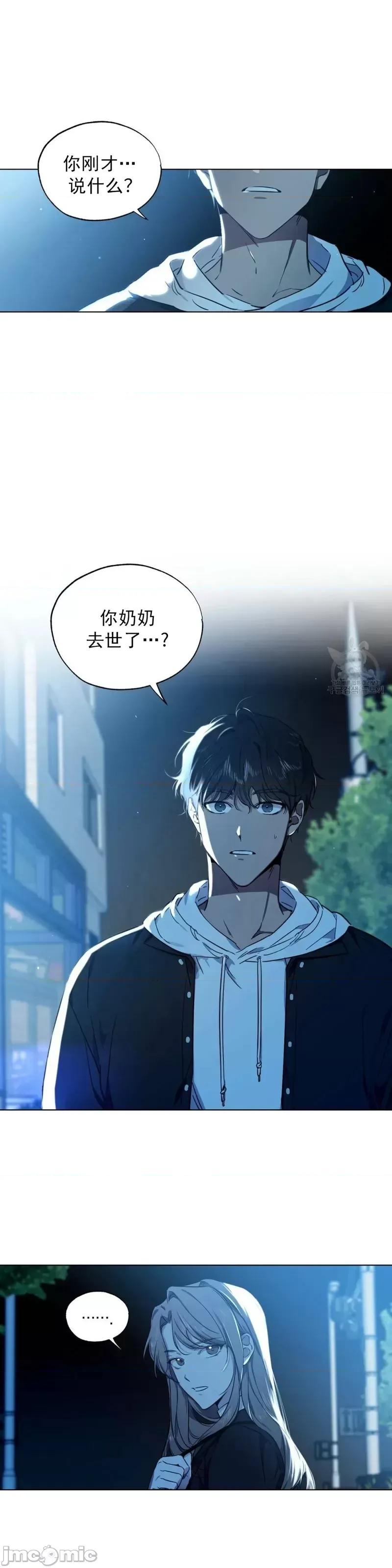 Frost Frost Will Always Fall第2话.zip 第10页