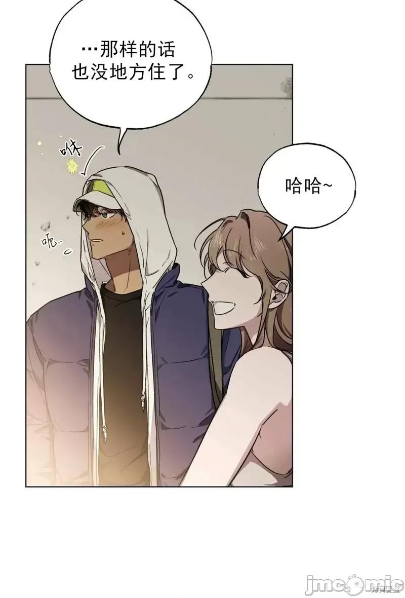 Frost Frost Will Always Fall第2话.zip 第17页