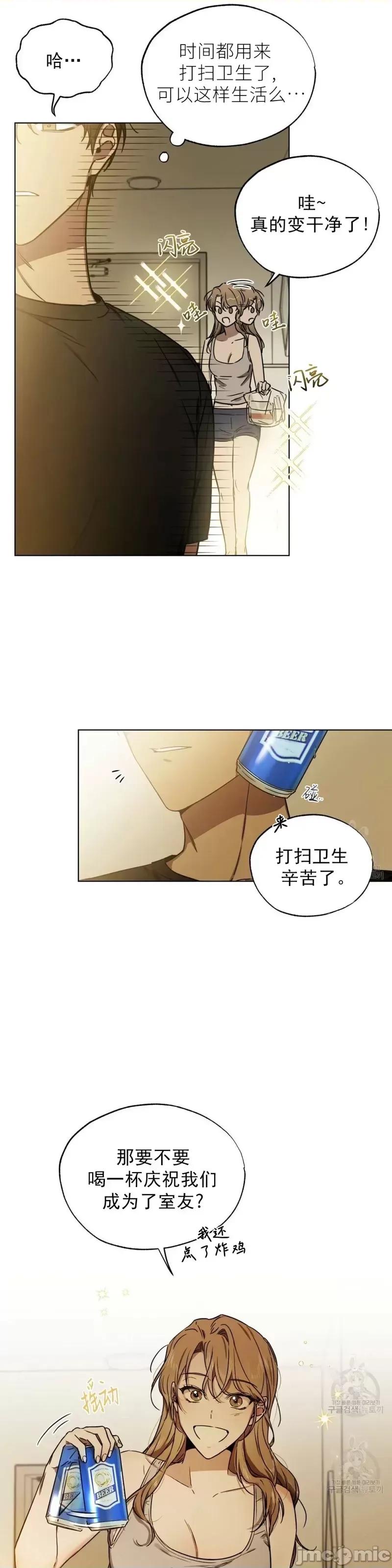 Frost Frost Will Always Fall第2话.zip 第23页