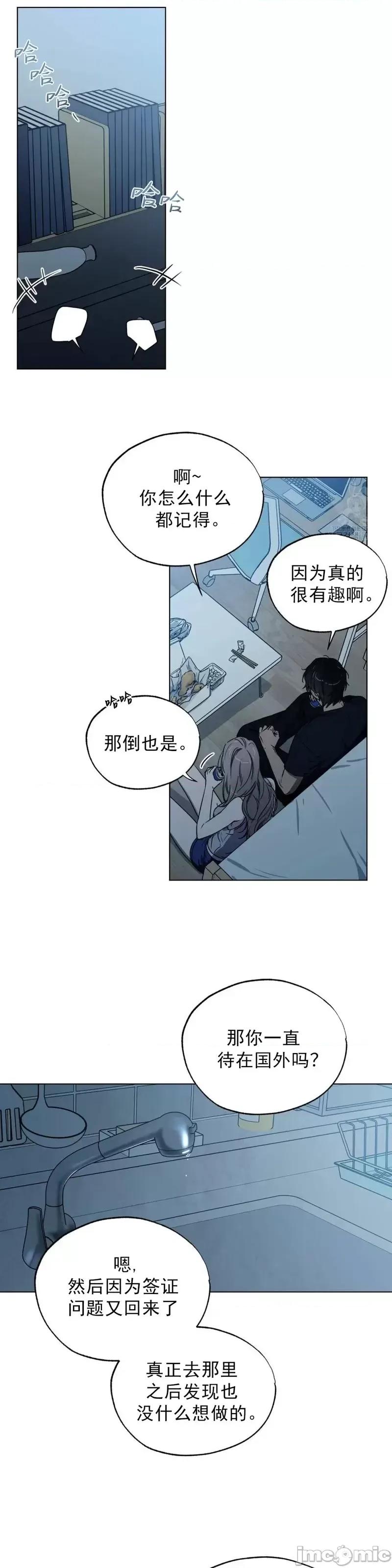 Frost Frost Will Always Fall第2话.zip 第26页