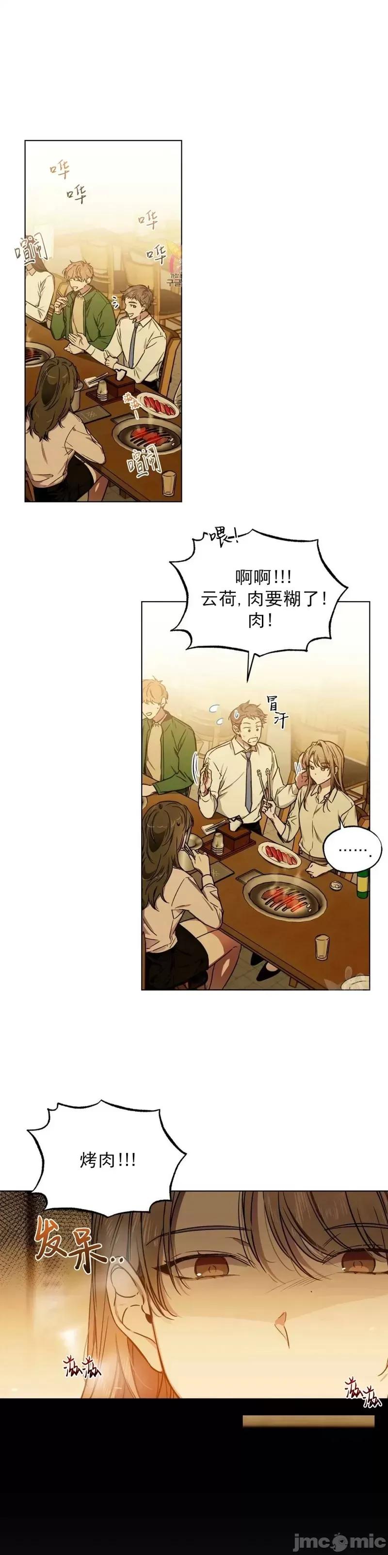 Frost Frost Will Always Fall第3话.zip 第1页